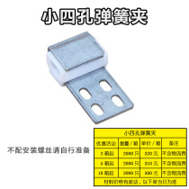 Small 4-hole iron spring clip sofa car cushion spring fixed clip furniture hardware accessories sofa matching