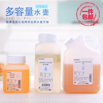 Japan imported liquid storage bottle Juice beverage storage container Refrigerator cold water kettle Milk dispensing sealed tank