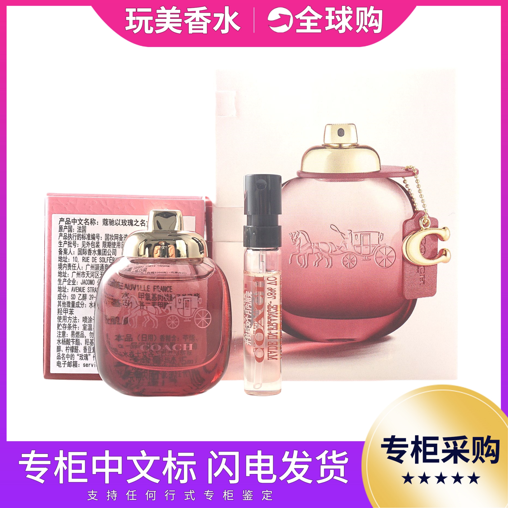 Coach蔻驰香水Wild Rose野玫瑰适合黄皮吗？3招穿香秘诀曝光_香水_淘宝