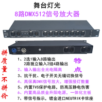 Stage lighting DMX512 signal amplifier 8-way two-way 4-way distribution with isolation imported XLR seat CP2418