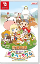 Switch NS game Ranch story Ore Town reunion Return to Ore town Chinese spot