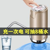 Barreled water pump intelligent water pump electric drinking water fountain mineral bucket suction water pump