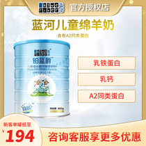 Blue river Platinum Blue Jue Student Pure sheep Milk Powder 800g