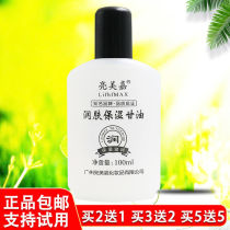 Liangmeijia moisturizing glycerin skin care hand cream moisturizing moisturizing moisturizing moisturizing wipe hand face anti-cracking