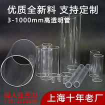 (Manufacturer) Transparent acrylic tube processing custom custom plexiglass perforated back cover flange processing