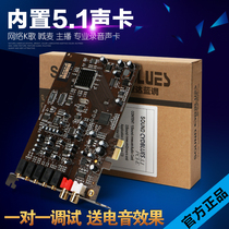 Innovative technology 5 1PCI-E sound card SB0060 L SB0105 small slot built-in independent sound card K song set