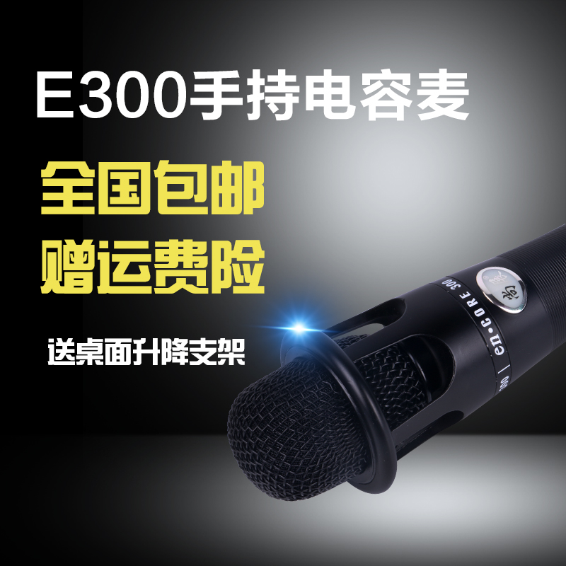 Shangzhan E300 Hand-held Capacitive Microphone Network YY Anchor Singing Recording Microphone Equipment Computer K Singing Mai