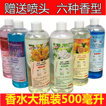 Perfume room with spray large bottle 500 ml long lasting fragrance clothes light aromatherapy home men Hotel KTV