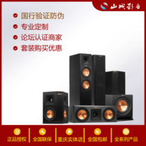 klipsch RP260F RP280F RF82II 62II home theater floor speaker licensed