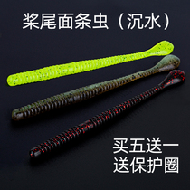 Swing Tail Noodle Worm 4 Inch Black Pit Road Subsoft Bait Lead-free Fishing Group High Pressure Bass Fish Mandarin Bait Reverse Fishing Oar Tail Fake Bait