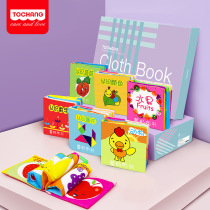Childrens cloth book enlightenment 6 gift box set Baby three-dimensional early education cloth book tear not rotten Baby toys with paper