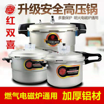 Zhongshan Shuangxi pressure cooker Household induction cooker Universal gas explosion-proof pressure cooker with steaming grid person