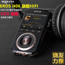 Patriot EROS H06 lossless music HIFI player DTS ear release DSD hard release country brick Walkman MP3