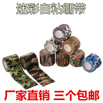 Thickened non-adhesive self-adhesive bandage elastic outdoor sports products bionic tape hunting camouflage clothing camouflage