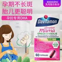 Dutch DavitamonMAMA expectant mother pregnant woman Composite Fish Oil 60 boxes x2 box