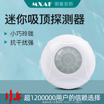 Super mini wired infrared ceiling infrared 360 ° detector ceiling infrared sensor alarm