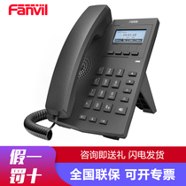 Fanvil bearing X1s IP phone VOIP Internet phone sip landline POE power supply internal office phone
