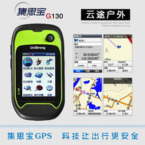  Jasper G130 handheld GPS outdoor navigator Coordinate latitude and longitude altitude area measurement locator