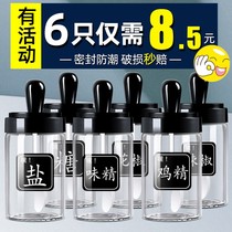 Seasoning bottle jar glass seasoning tank kitchen condiment box set household combination soy sauce vinegar seasoning bottle