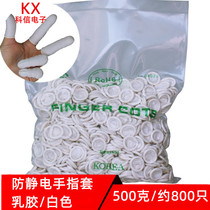 Anti-static finger sleeve Latex rubber sleeve Dust-free finger sleeve Non-slip finger sleeve White finger sleeve 1 yuan 25