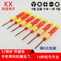 Apple disassembly tool five-star cross 0 8 1 5 mobile phone repair screw batch Y word plum blossom T4T5 screwdriver