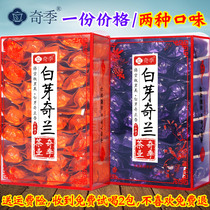Qiji Baiyazu Qilan tea and specialty strong fragrance semi-cooked tea 500g white tooth Qilan Fujian Zhangzhou Oolong tea