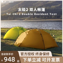 Sanfeng out outdoor Tai Chi 2 ultra-light double 15D Silicon coated three seasons Four Seasons double-layer rainproof and windproof camping tent