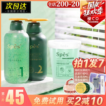 Spes sea salt shampoo water control oil refreshing and anti-itching shampoo scalp deep cleaning scrub set women