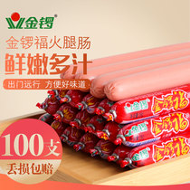 Jinluo Fu ham sausage 28g * 100 original whole box of Golden Gong sausage ham sausage barbecue sausage ready to eat