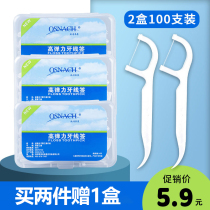 Oshinaiquan disposable dental floss stick ultra-fine family large packaging portable toothpick box two boxes of 100