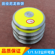 1 1 5 2kg wooden solid discus nylon rubber senior high school entrance examination standard equipment men and track and field sports