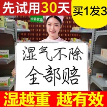 The non-traditional Chinese medicine barley rice spleen liver fire and moisture in the body