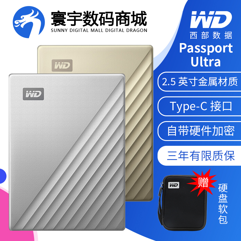 WD/Western Data Passport Ultra Metal 2.5-inch 4T Mobile Hard Disk 4tb Mobile Hard Disk