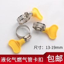 Gas liquefied gas hose stainless steel hoop pipe clamp throat buckle handle fixing clip shape buckle stove joint accessories