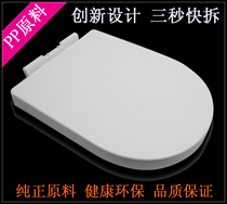 (pure PP plate) thickened slow down horse lid square lengthened U type sitting poop lid large U-shaped seat poop cover plate