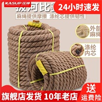 Mad God 26m Hemp Rope Rope Race Special Hemp Zahin Climbing Child Plus Coarse Tug Rope KS3220