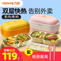 Jiuyang heating lunch box electric lunch box can be plugged in electric insulation cooking hot rice office workers hot rice steaming artifact