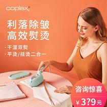 Swiss coplax portable hanging iron machine Household steam small hand flat ironing clothes Travel electric iron Mini