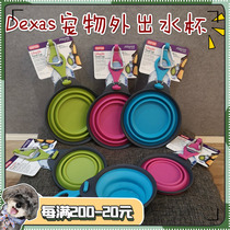 Dexas pet out-of-home water cup Portable folding bowl Dog bowl Outdoor drinking water dual-use cup Dog water cup Food cup