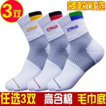 3 pairs of thick badminton socks towel bottom Tennis Tennis men and women sweat absorption antibacterial and deodorant cotton sports socks