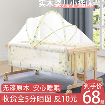 Crib solid wood Shaker bed BB bed treasure bed small cradle I-shaped cradle sent mosquito net parallel shake