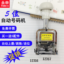 5-digit automatic numbering machine Metal coding machine Serial number numbering machine Clothing numbering machine Metal digital stamp