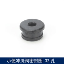 American standard urinal inlet pipe sealing ring flushing valve outlet pipe gasket Wall-mounted urinal flushing pipe accessories