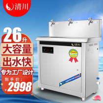 Qingchuan 3E Stainless Steel Energy Saving Straight Drinking Fountain Fully Automatic Filter Warm Boiled Water Machine School Factory Large Commercial
