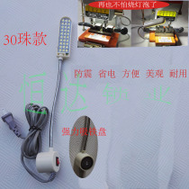 Suction plate LED lamp embryo key machine modified light gun key copying machine accessories key embryo hair table lamp