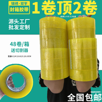 Scotch tape express packaging sealing rubber cloth Taobao rice yellow roll wide adhesive tape paper full box mail wholesale