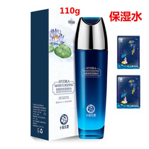 October to make pregnant women wet water Blue Water Lily Toner moisturizing skin care products