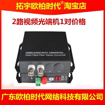 ty aopre-time Tuoyu Ober Times 2-way pure video optical transceiver single mode single fiber 20KM pair