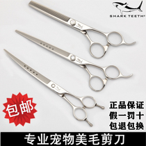 Sharks cats and dogs haircut haircut professional pet grooming scissors straight scissors tooth scissors fish bone scissors