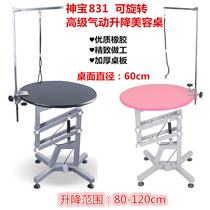 Shenbao 831 cat and dog beauty shearing shape can rotate pneumatic lift pet beauty table beauty table